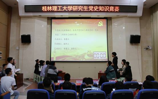 说明: E:\永利集团304am登录工作\3、马院宣传\2021年\20210428研究生党史知识竞赛\13.jpg
